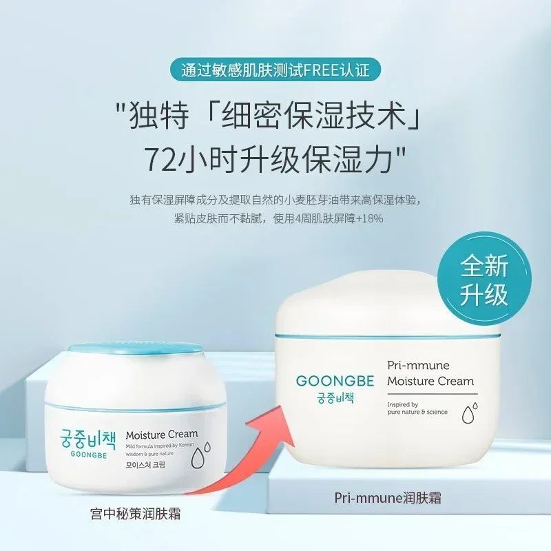Echte Originele Goongbe Koreaa - Baby Products Korean recensie en prijs